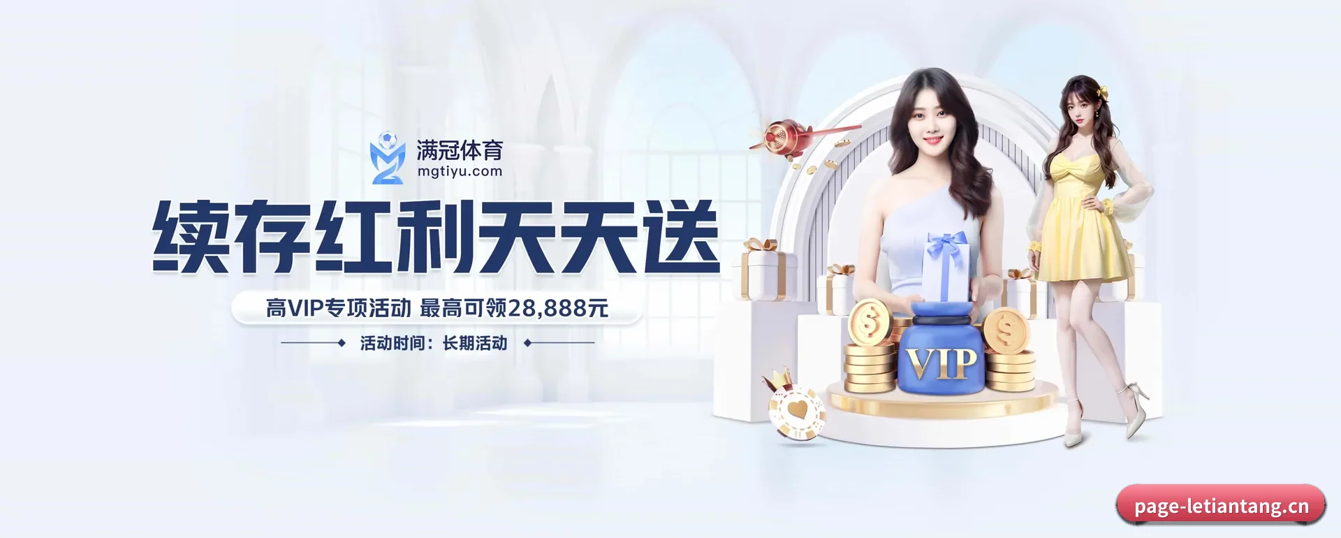 乐天堂 APP 界面